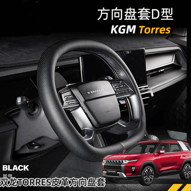 Para SsangYong Torres 2022 202 - Phone Cases Melbourne reseña y precio